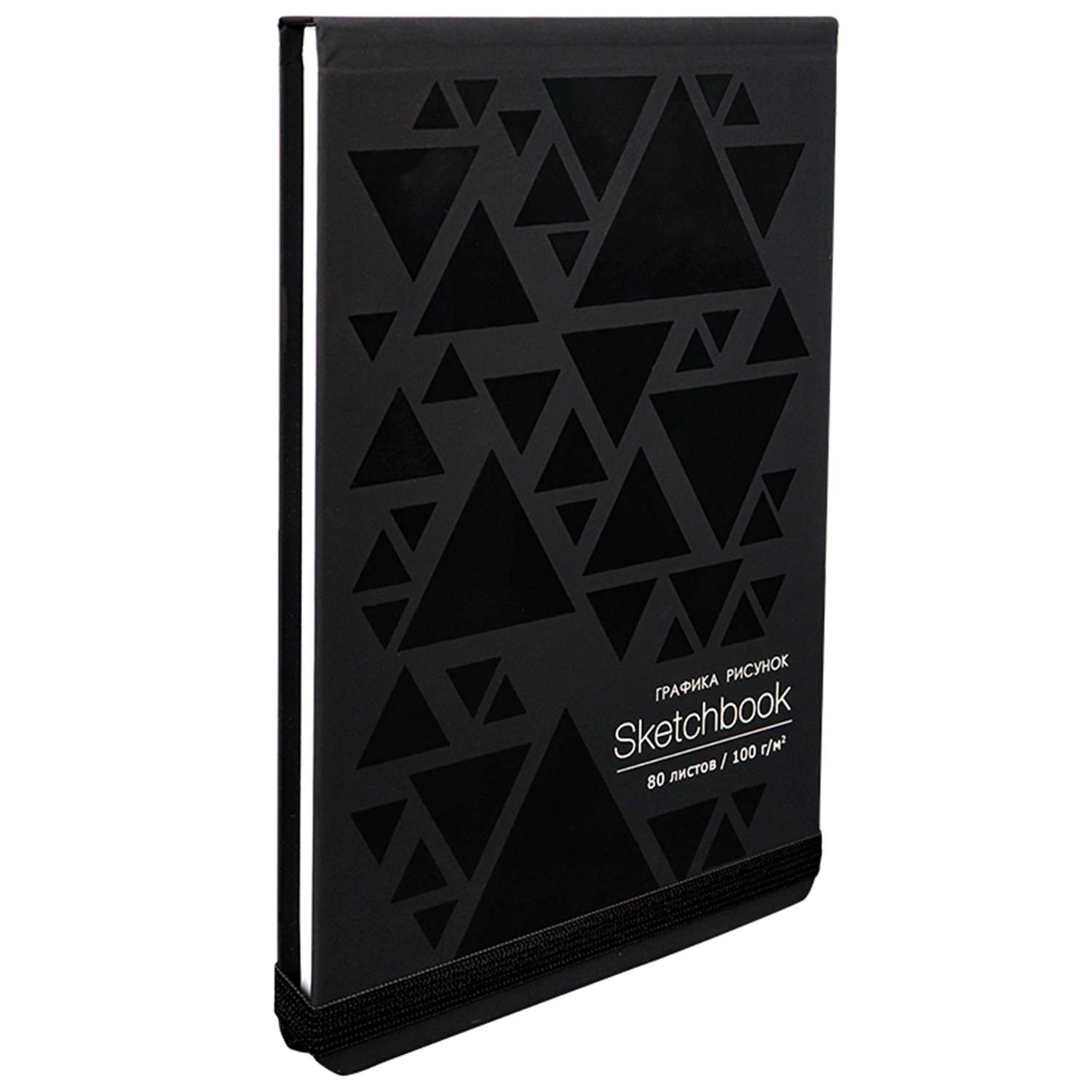 Скетчбук Prof-Press Черные треугольники 80 листов формат А5 плотность 100 г/м2 - фото 1