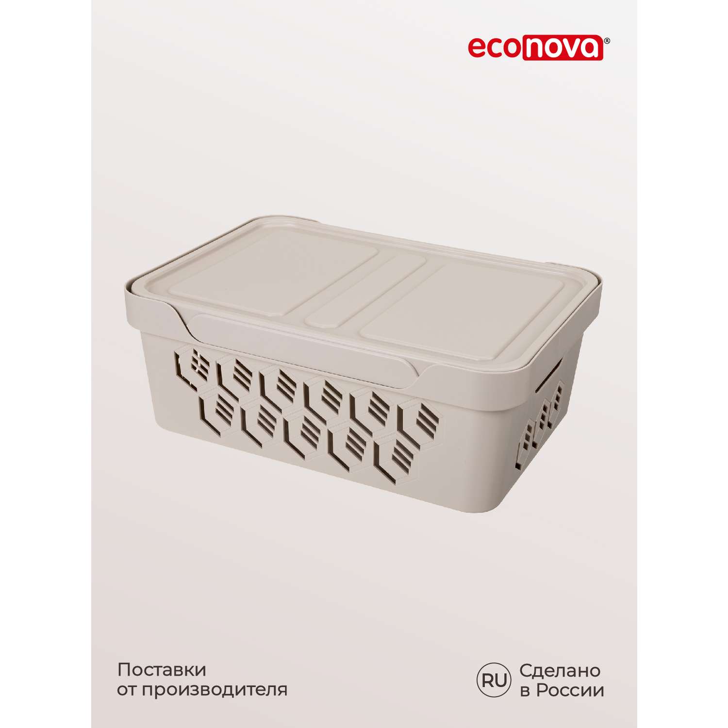 Коробка Econova с крышкой DELUXE 12Л светло-бежевая - фото 9