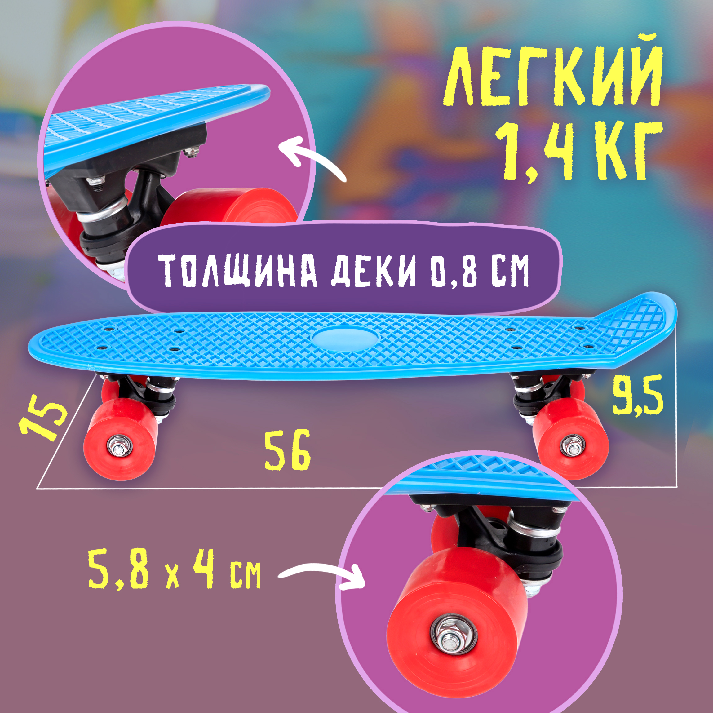 Пенни борд 1TOY 56 см - фото 5