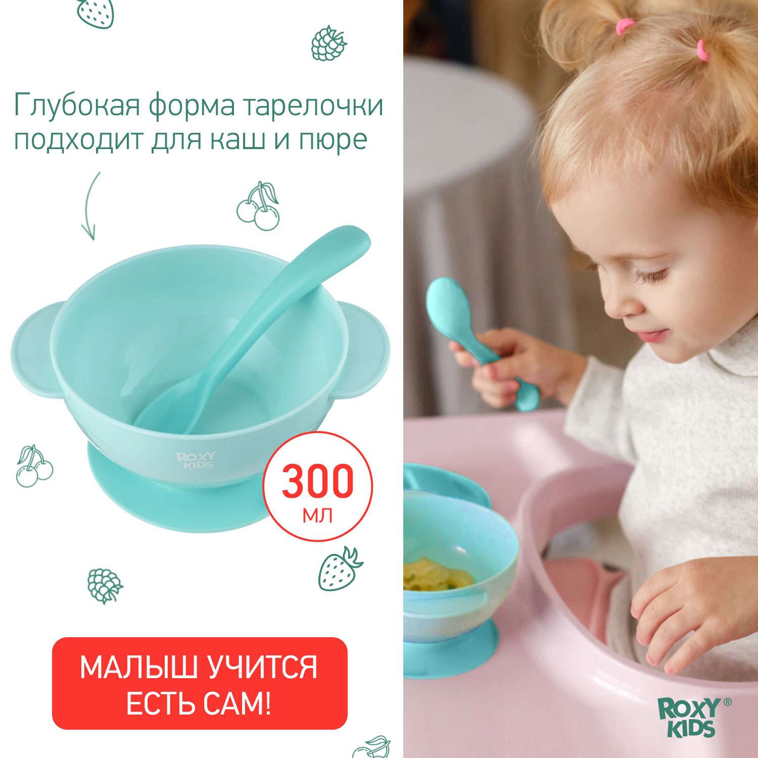 Набор для кормления ROXY-KIDS тарелка на присоске крышка и ложка цвет голубой - фото 4