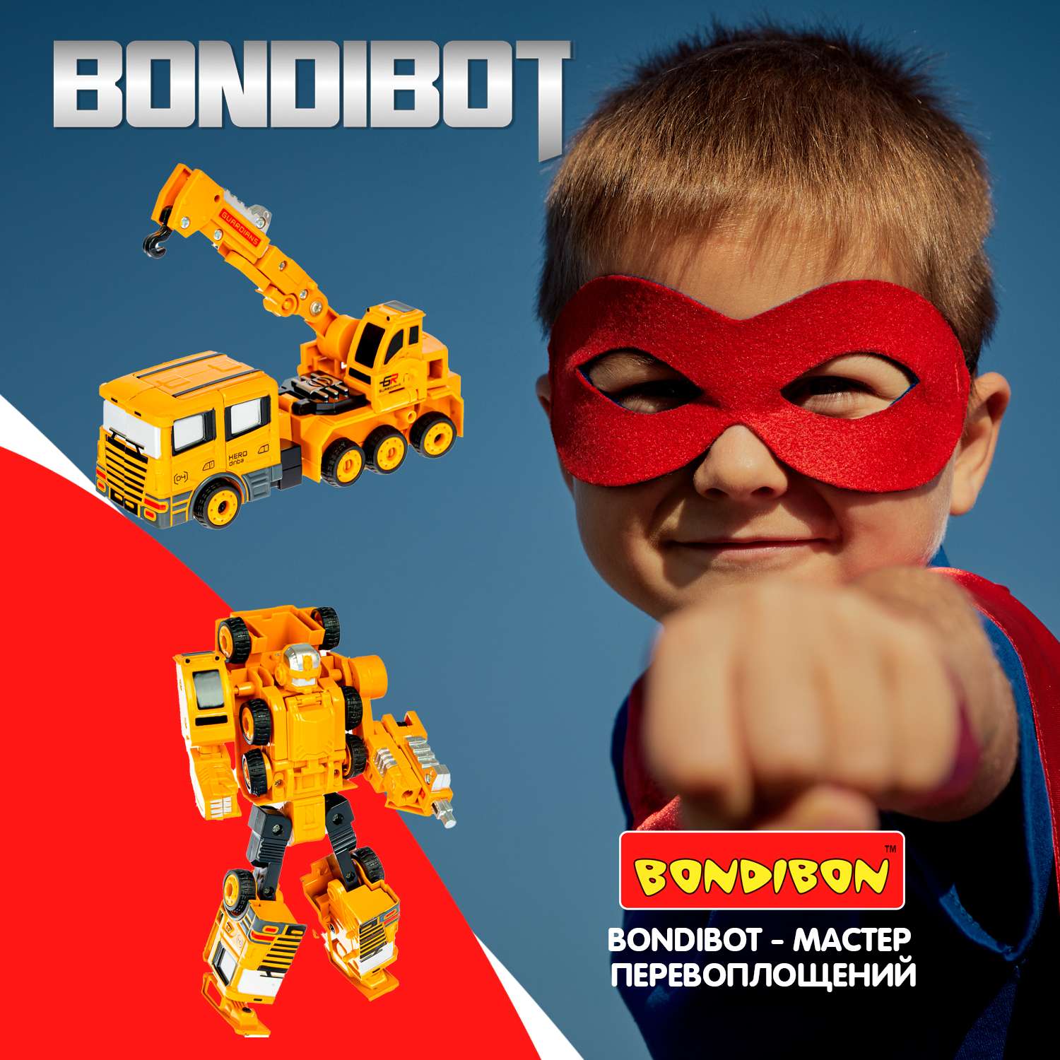 Трансформер BONDIBON BONDIBOT 2в1 робот-автомобильный кран с металлическими деталями - фото 11
