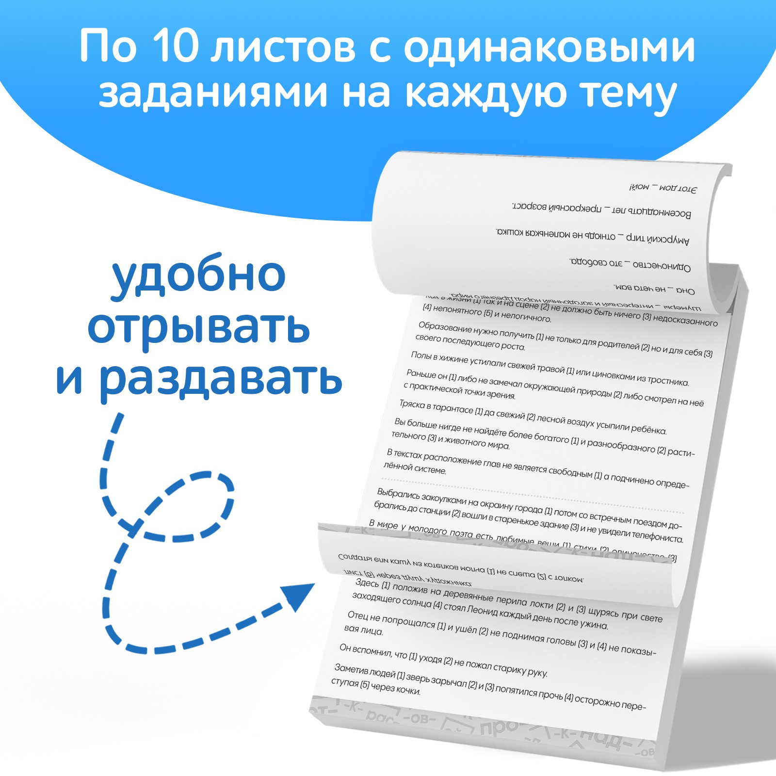 Обучающая книга Буква-ленд «Тренажёр по русскому языку 8-9 класс» 102 листа - фото 4