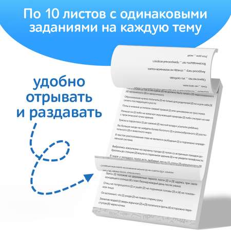 Обучающая книга Буква-ленд «Тренажёр по русскому языку 8-9 класс» 102 листа