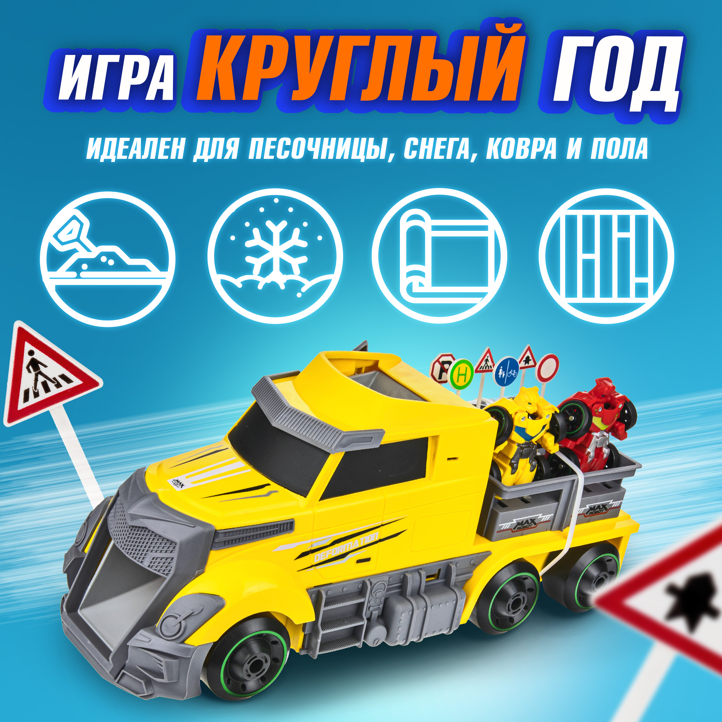 Игровой набор 1TOY Мой первый трансформер желтый Т19437 - фото 4