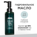 Гидрофильное масло для лица SEMILY очищение и снятие макияжа