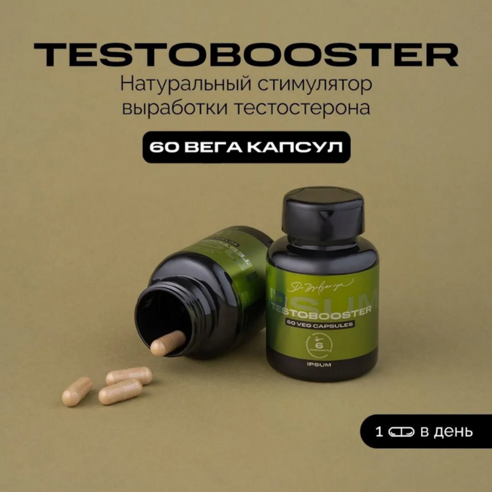 БАД IPSUM Testobooster - фото 1