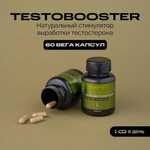 БАД IPSUM Testobooster