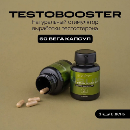 БАД IPSUM Testobooster