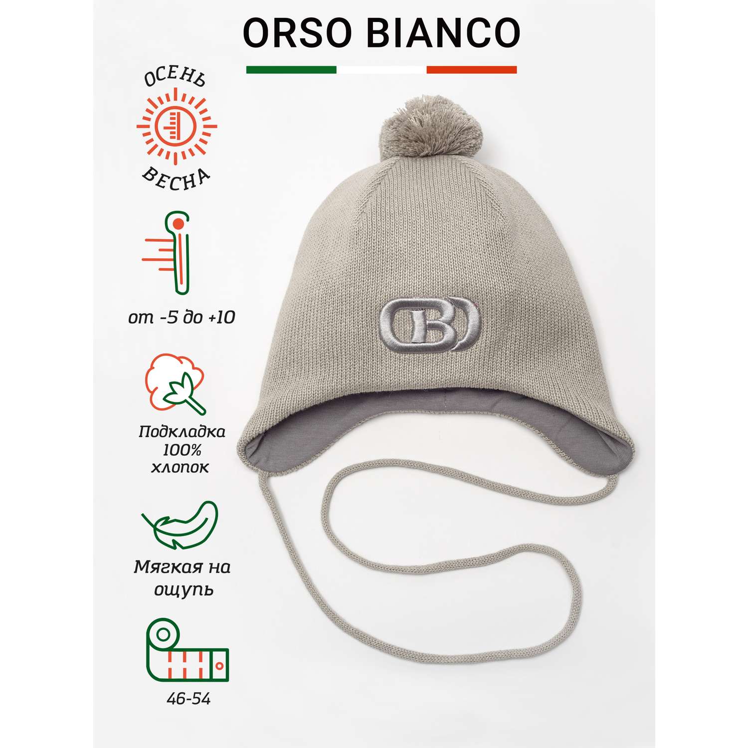 Шапка Orso Bianco 01886-42_серый - фото 2