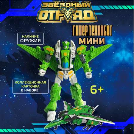 Фигурка Звездный отряд Технобот