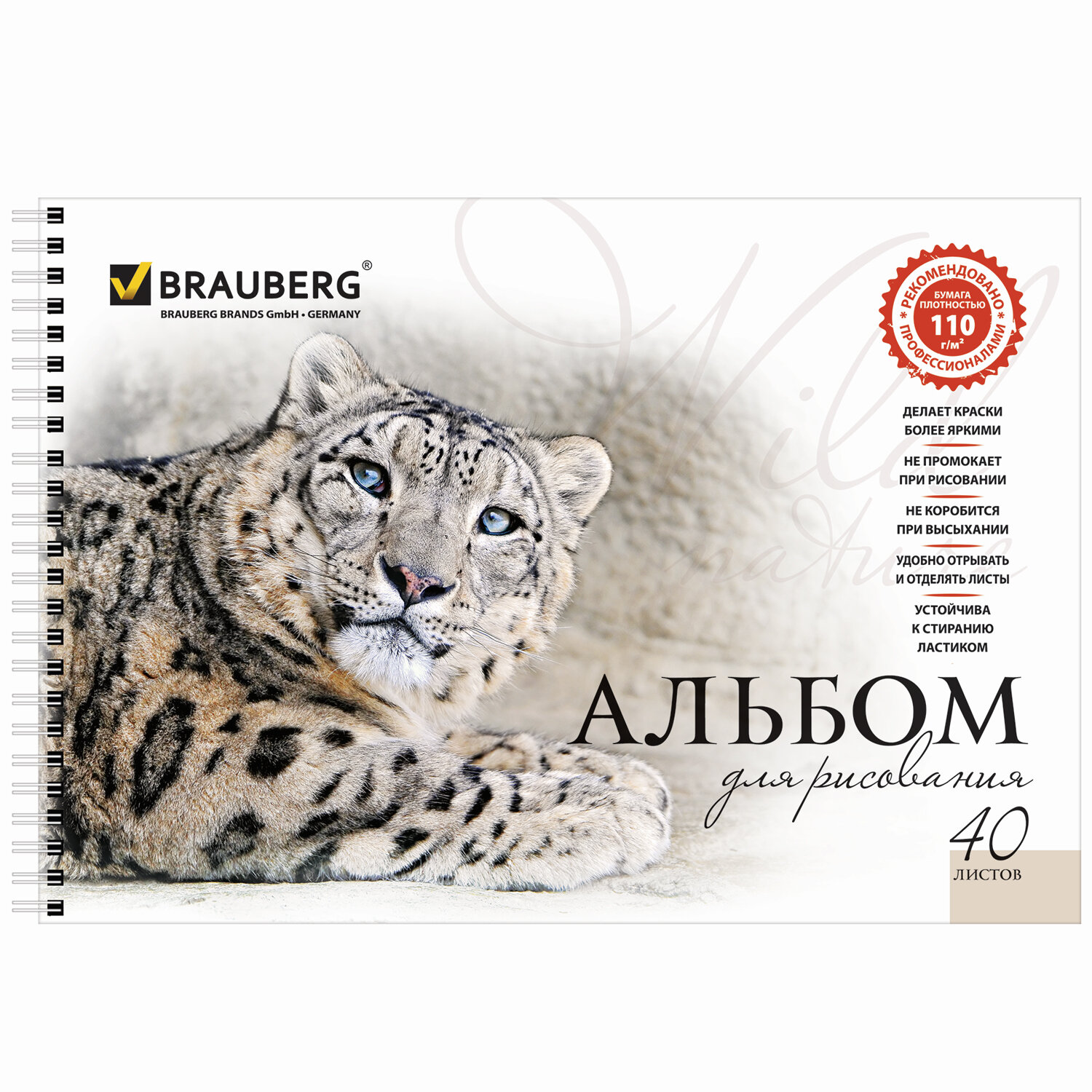 Альбом для рисования Brauberg комплект 4шт Хищники А4 40л 205х290мм - фото 7