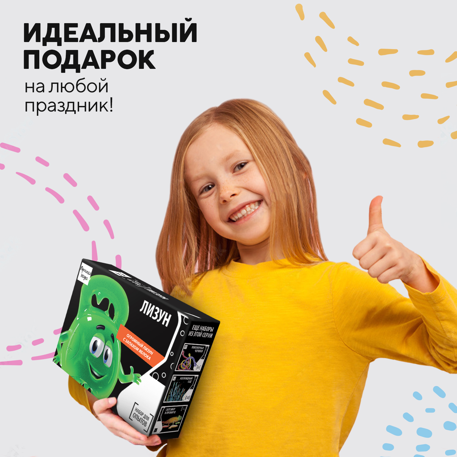 Набор для опытов Простая наука Лизун Слайм Неньютоновская жидкость 1 кг  BBOX-0810 купить по цене 393 ₽ в интернет-магазине Детский мир