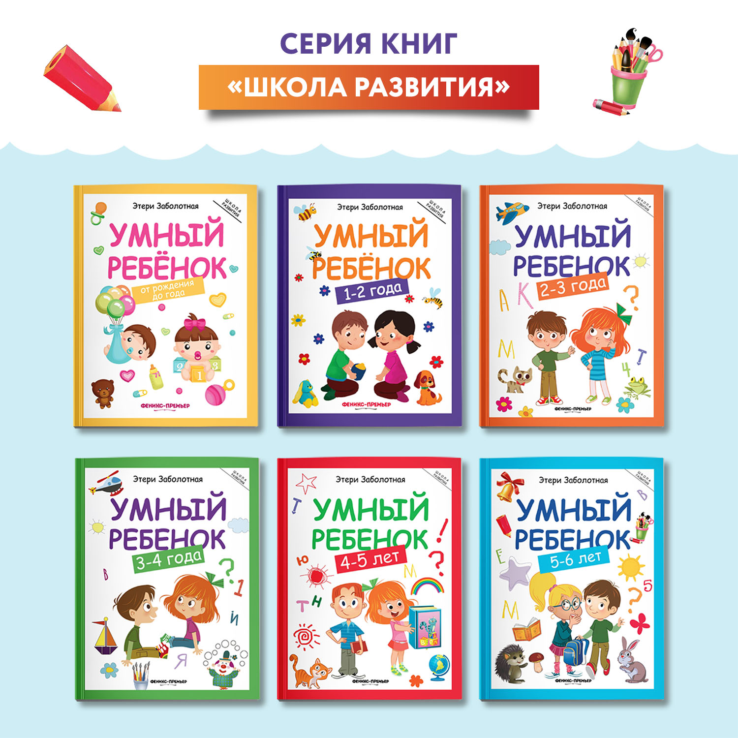 Книга Феникс Премьер Умный ребенок 5-6 лет. Развитие ребенка - фото 7