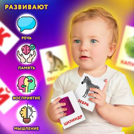 Развивающие карточки Домана Юнландия для малышей 2-3 года набор 145 штук