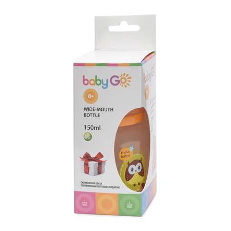 Бутылка BabyGo с широким горлом 150мл Orange B2-7000