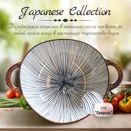 Набор тарелок ZDK Homium Japanese Collection Home 2 шт глубокая цвет синий D23.5см