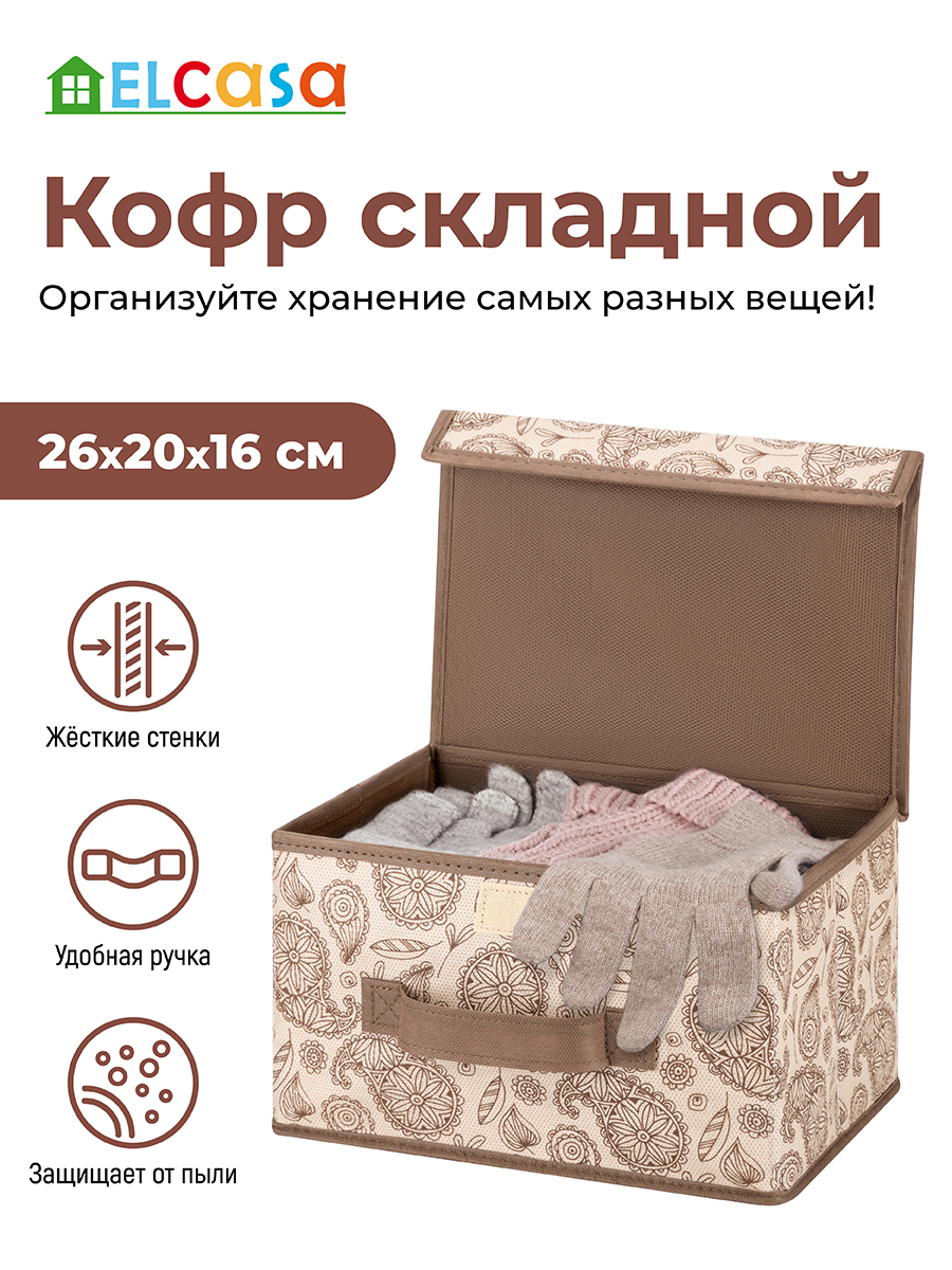 Короб - кофр складной El Casa для хранения 26х20х16 см Пейсли бежево-коричневый с ручкой с крышкой на липучке - фото 1