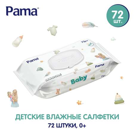 Влажные салфетки Pama babies72-1