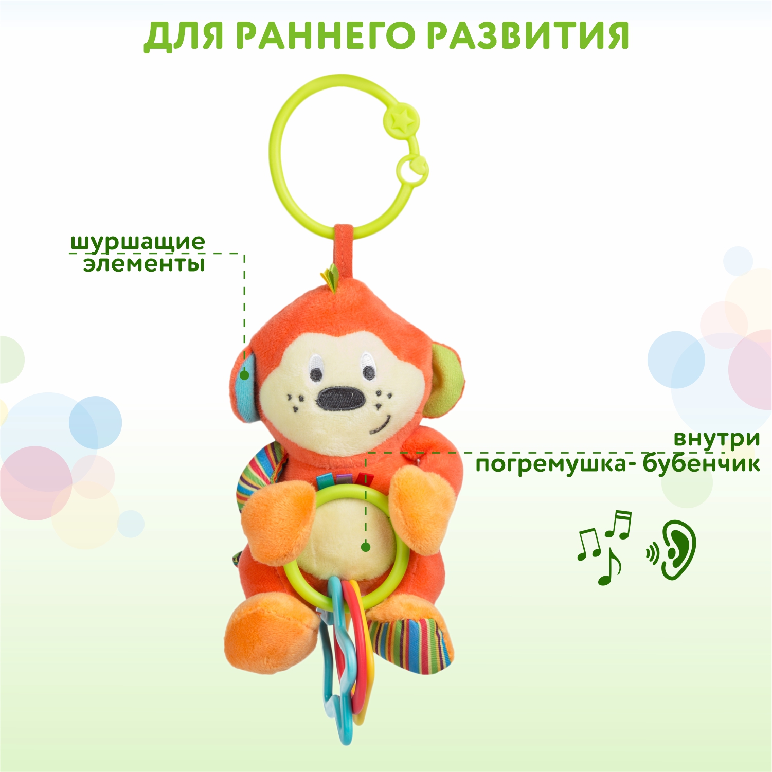 Подвеска BabyGo Обезьяна