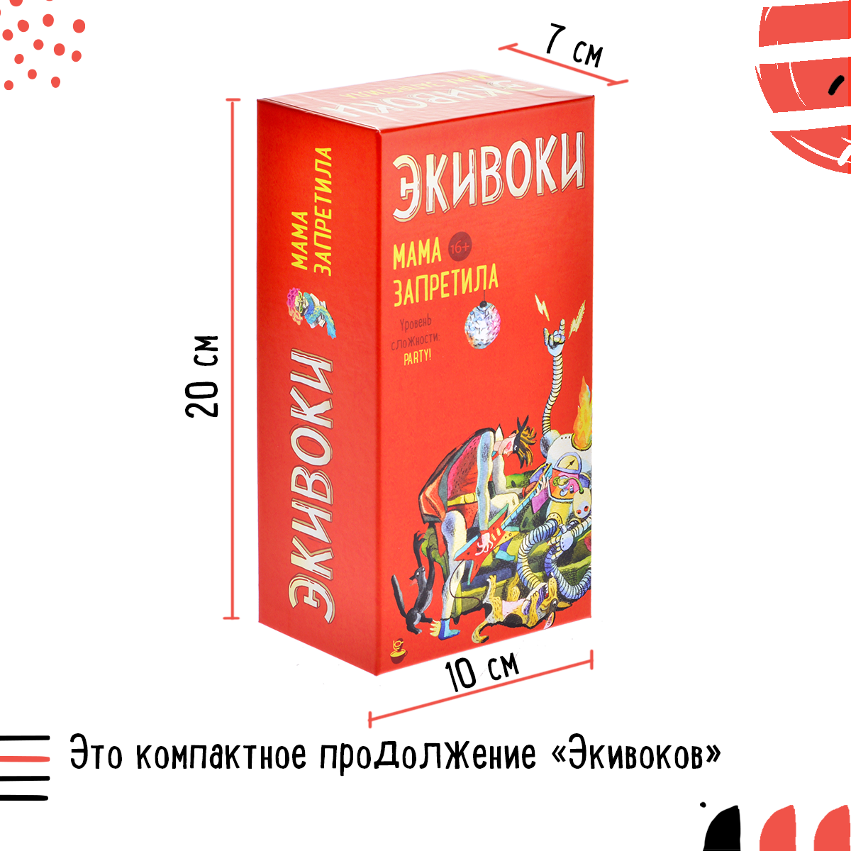 Настольная игра Экивоки «Экивоки. Мама запретила»