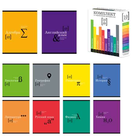 Набор тетрадей предметных Полиграф Принт 10шт 48л12095