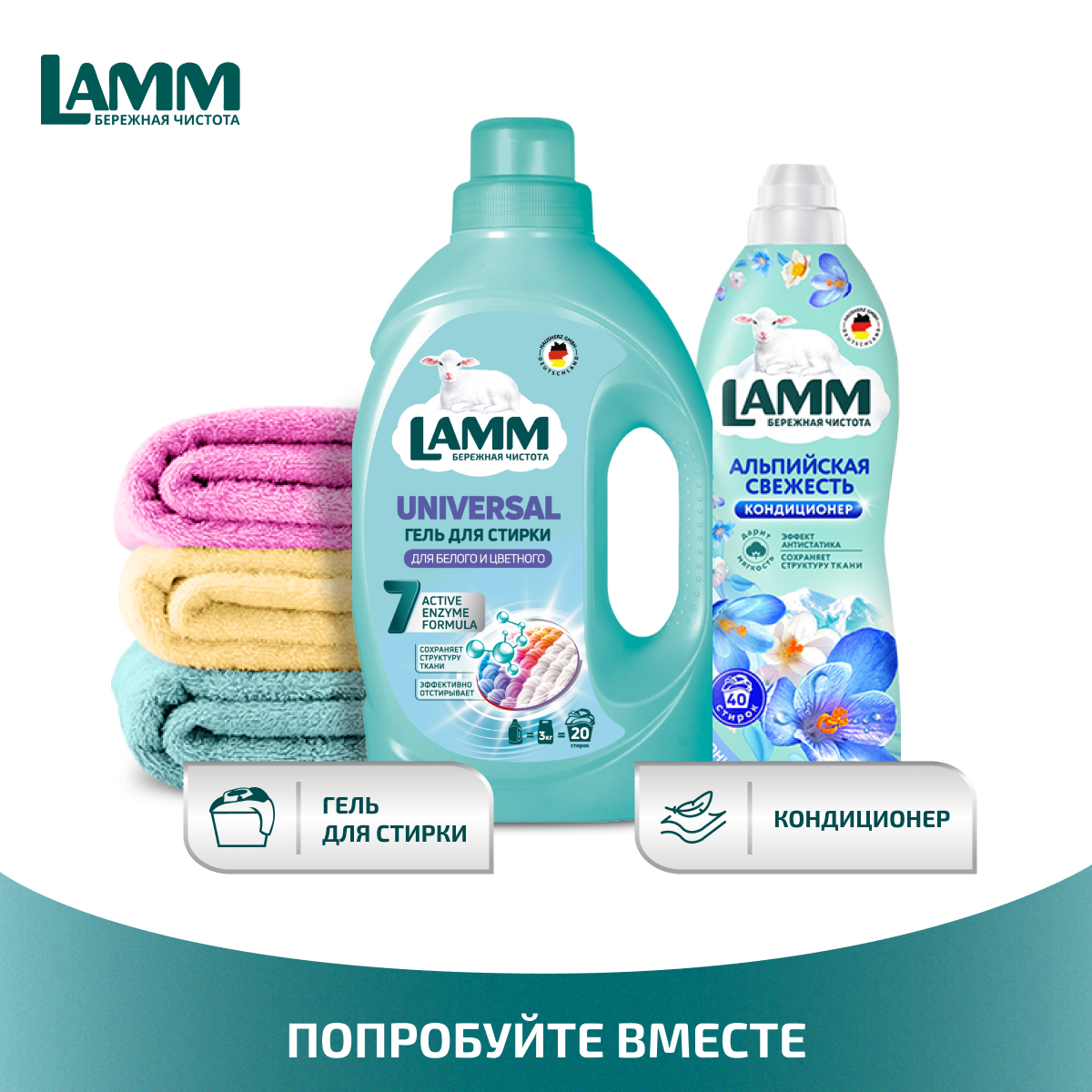 Гель для стирки LAMM UNIVERSAL 1.3л - фото 11