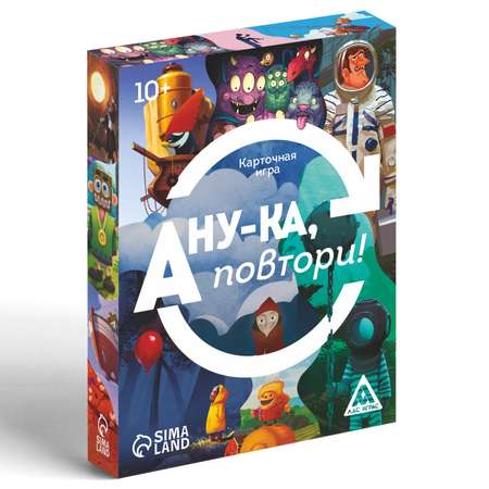 Карточная игра Лас Играс «А ну ка повтори!» 50 карт