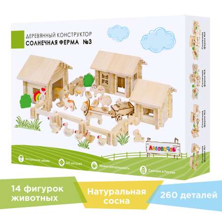 Конструктор ЛЕСОВИЧОК Солнечная ферма №3 260 деталей