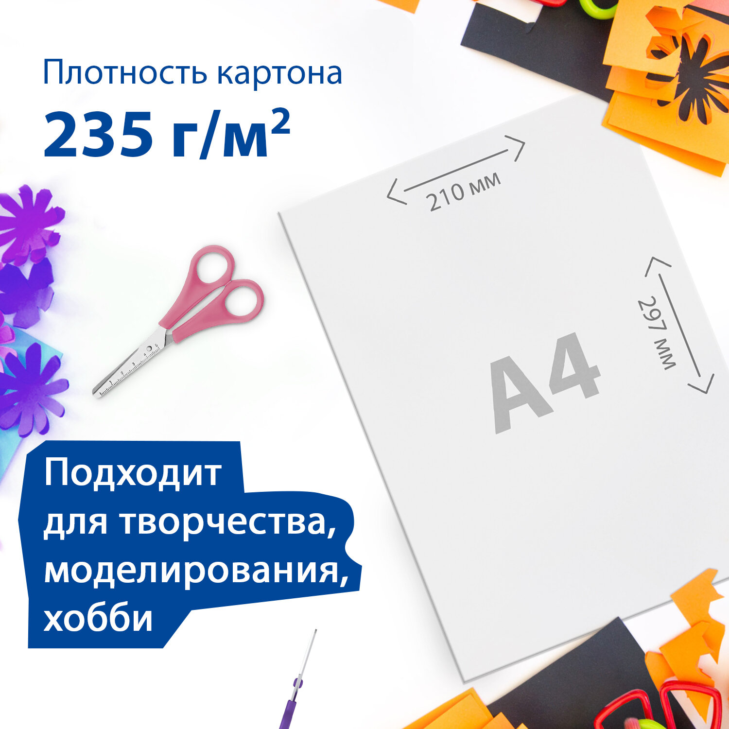 Картон белый Brauberg плотный А4 Мелованный глянцевый 25 листов - фото 2