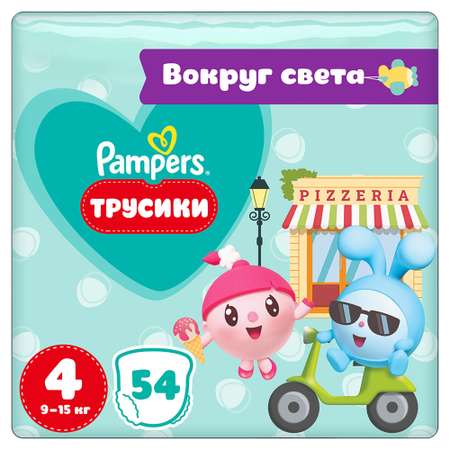 Подгузники-трусики Pampers Pants Малышарики 4 9-15кг 54шт