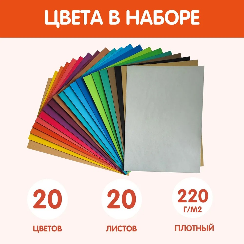 Картон цветной МуЛьти-ПуЛьти Енот в космосе. Волшебный А4 20 листов 20 цветов немелованный в папке - фото 5