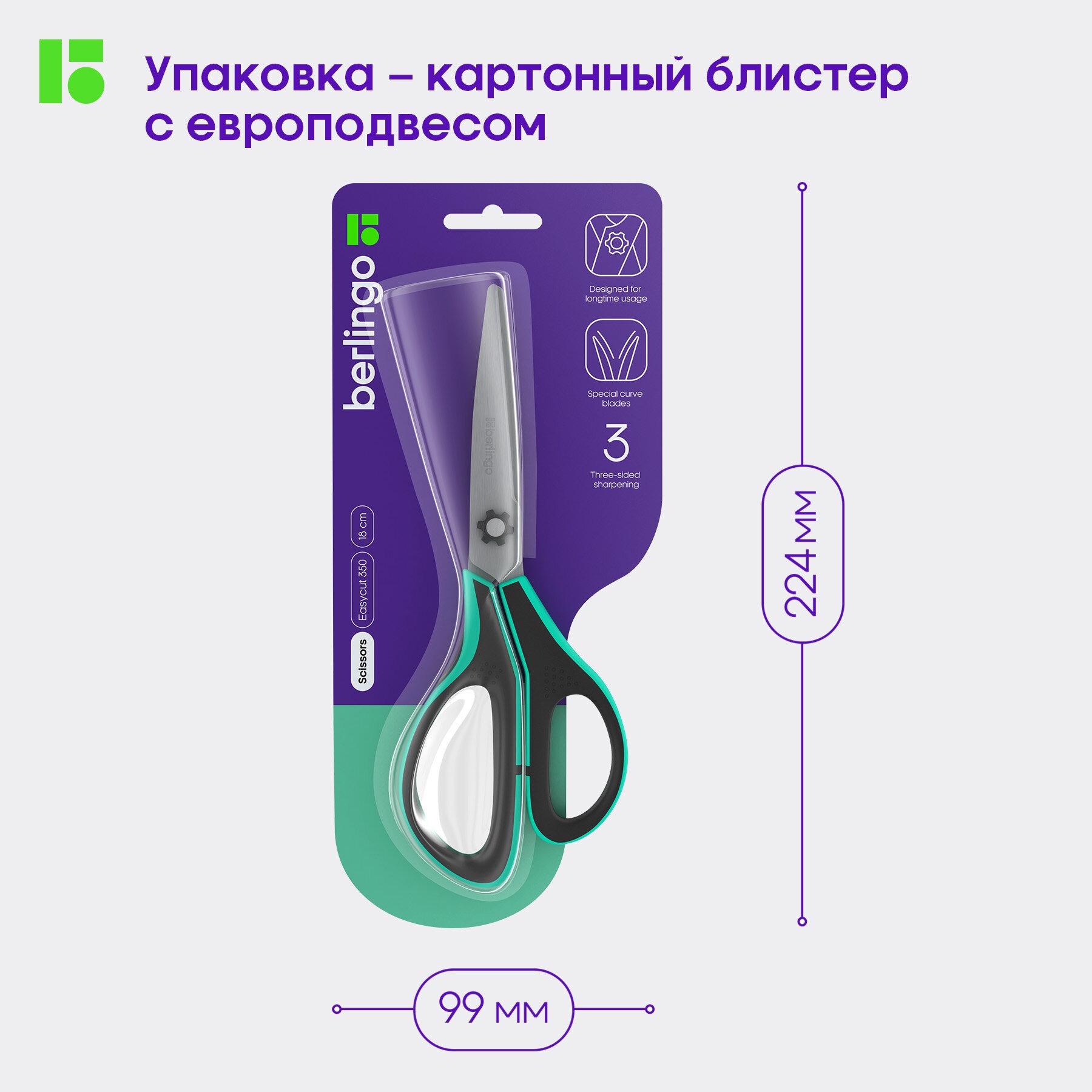 Ножницы Berlingo Easycut 350 18 см бирюзовые эргономичные ручки мягкие вставки европодвес - фото 2