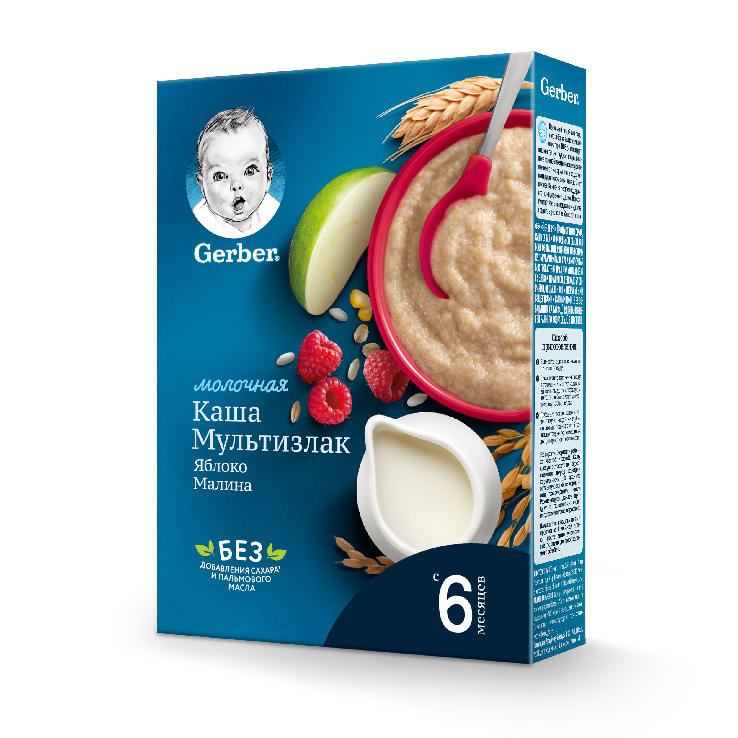 Каша молочная Gerber мультизлаковая с яблоком и малиной 180г с 6месяцев  купить по цене 229 ₽ в интернет-магазине Детский мир