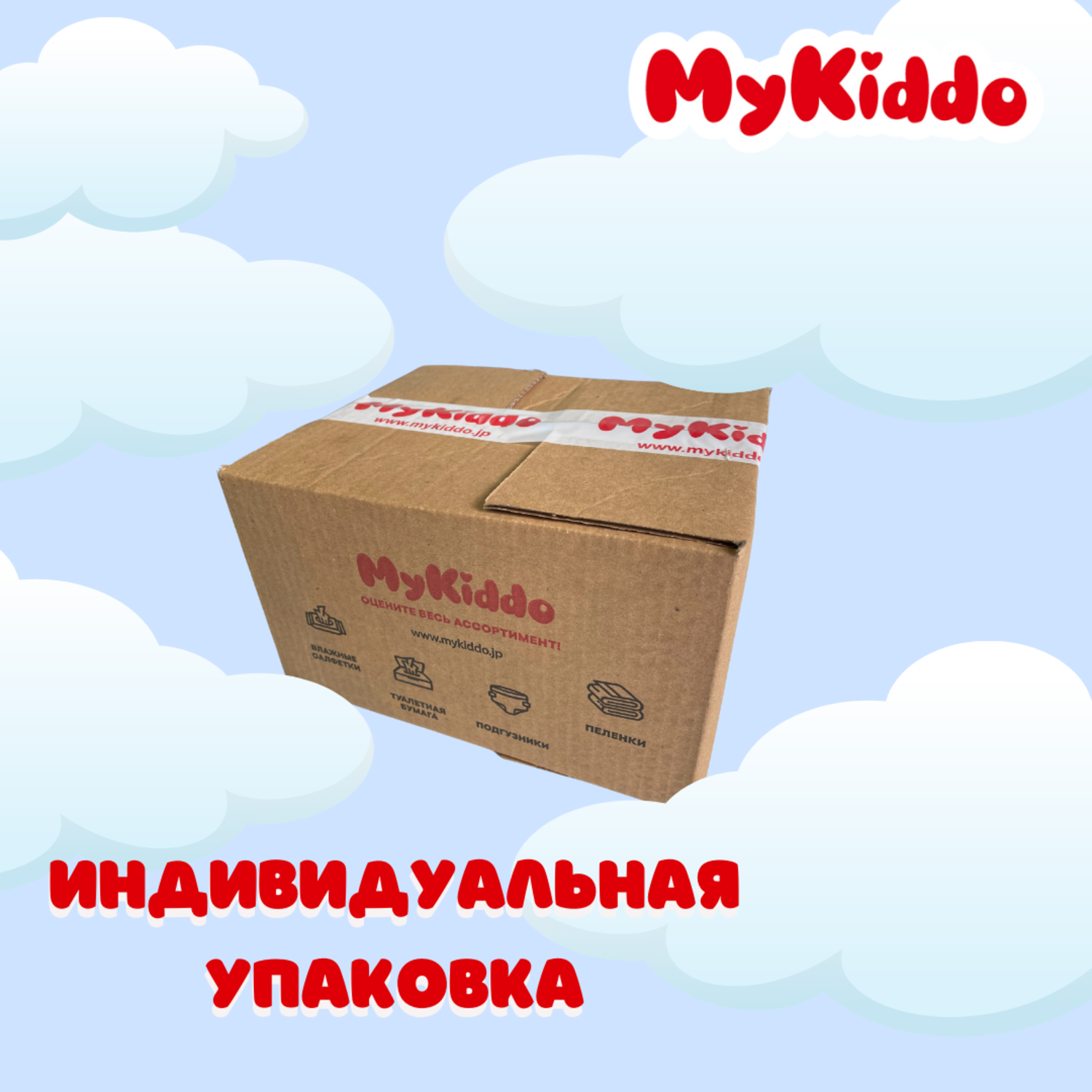 Влажные салфетки MyKiddo детские 3 х 96 шт / 288 шт - фото 8