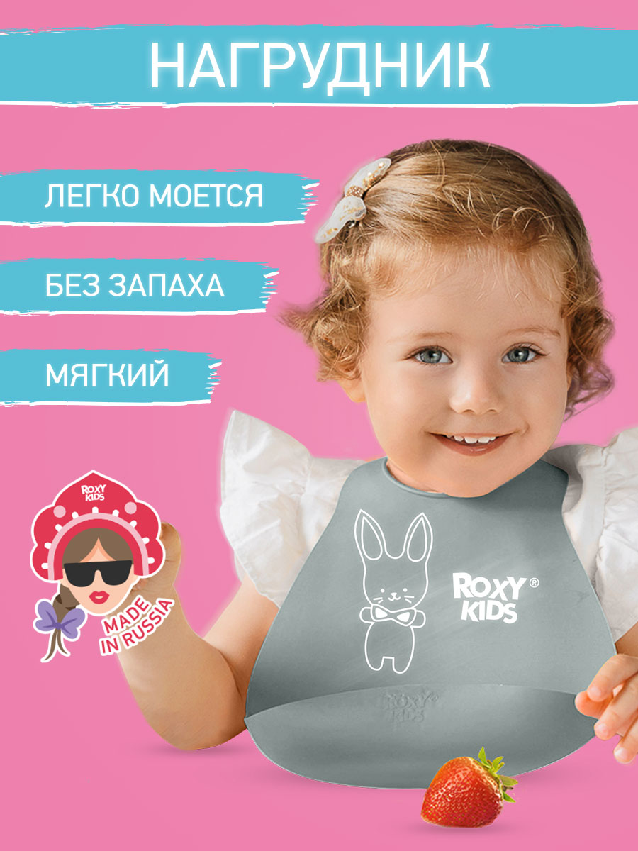 Нагрудник ROXY-KIDS для кормления мягкий с кармашком и застежкой серый - фото 1