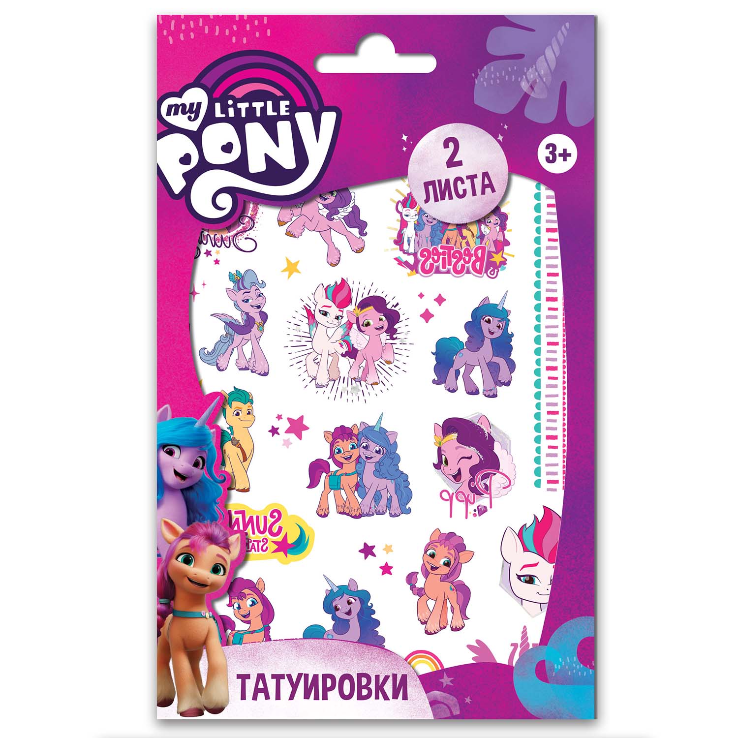 Наклейки-татуировки ND PLAY My Little Pony Дизайн 1 2л 297915 - фото 1