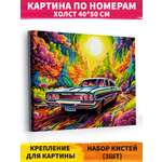 Картина по номерам Hobby Paint холст на подрамнике 40х50 см Поп арт вояж