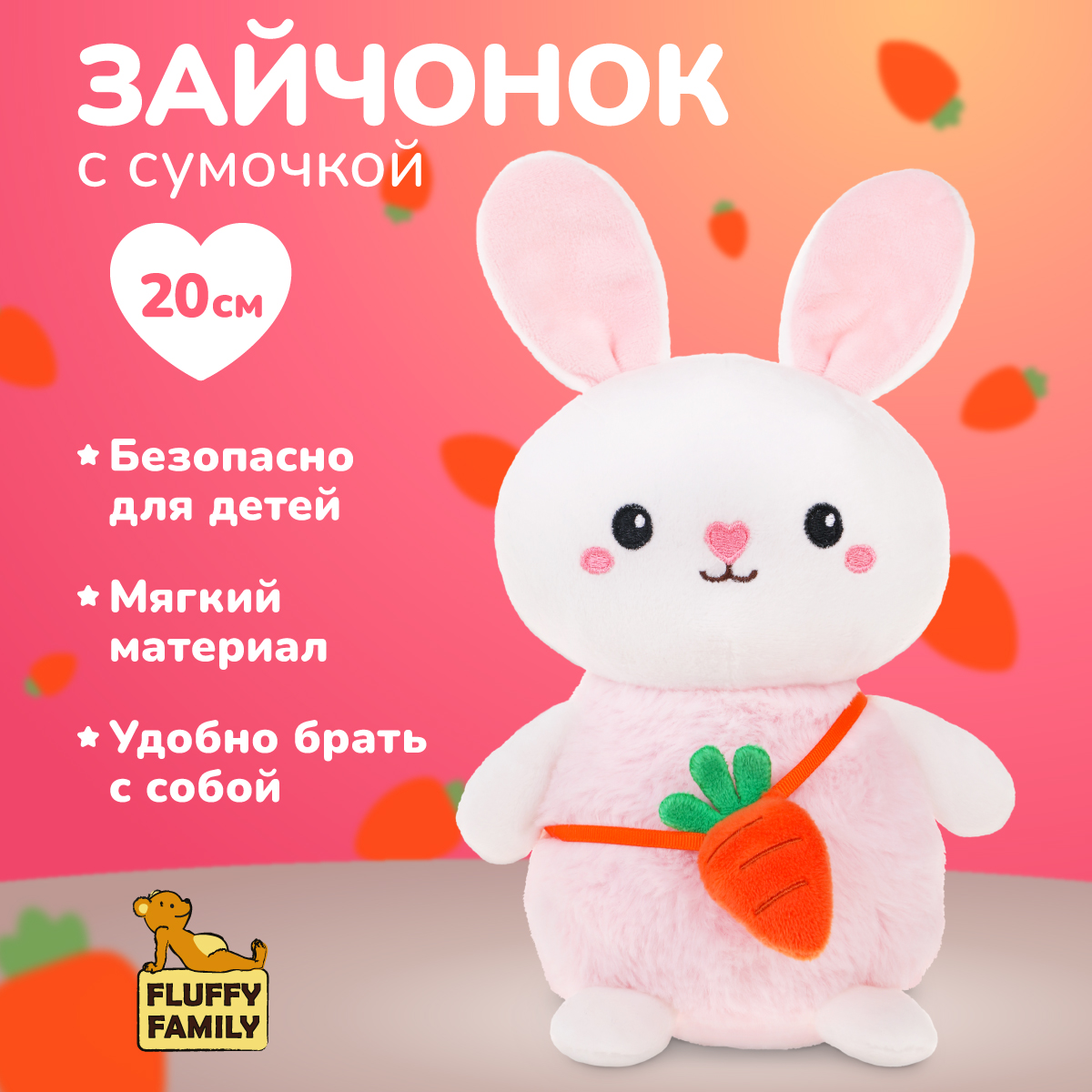 Мягкая игрушка Fluffy Family Зайка Фруктик 20см - фото 1