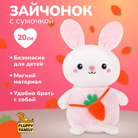 Мягкая игрушка Fluffy Family Зайка Фруктик 20см