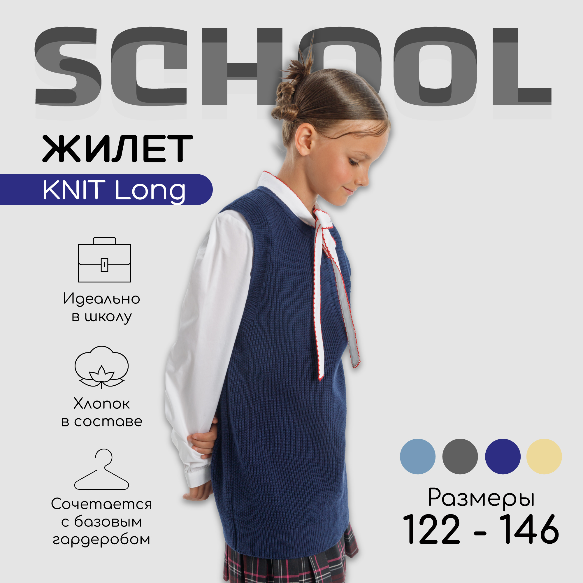 Жилет AmaroBaby AB-OD21-KNITL10/20 - фото 2