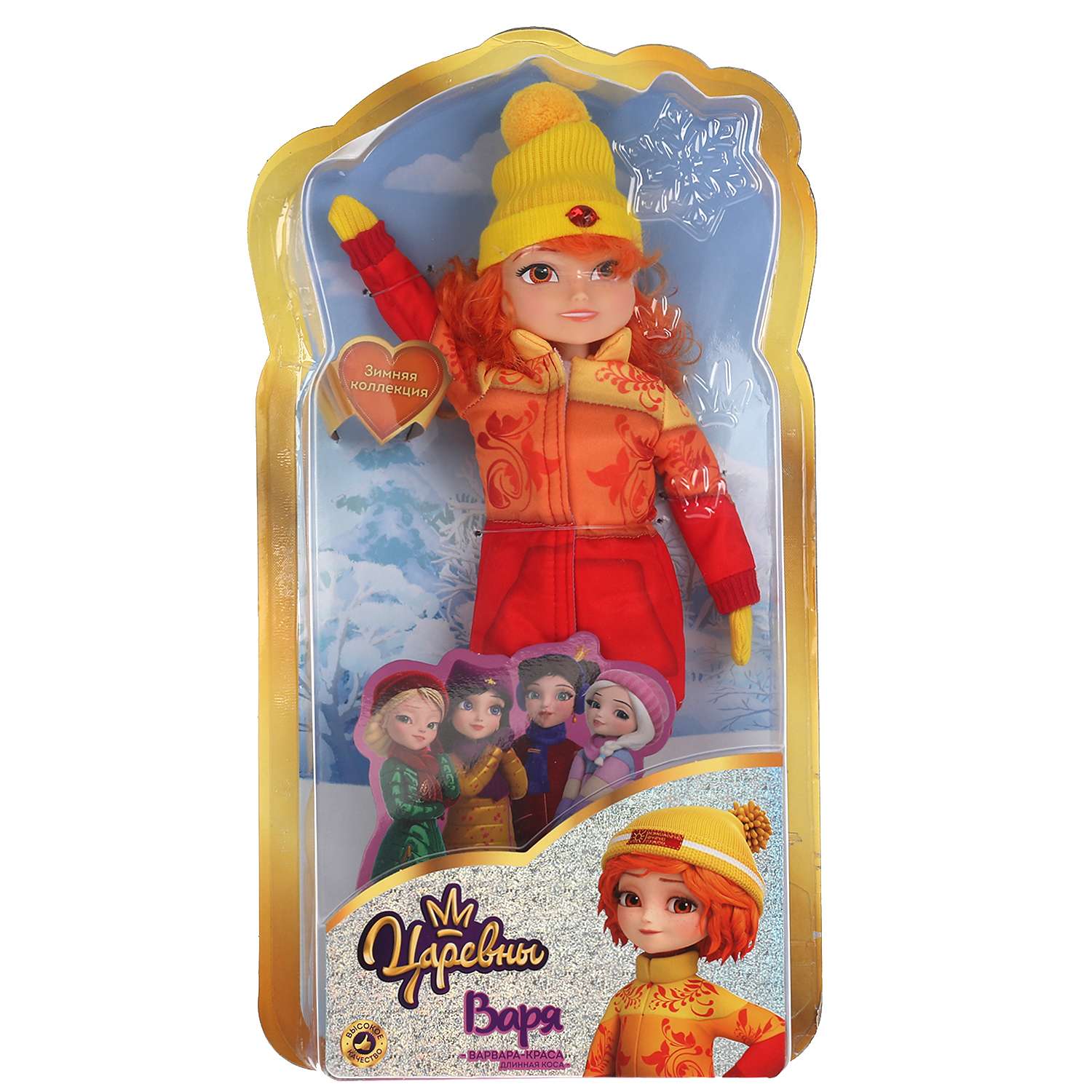 Кукла Карапуз Царевны Варя в зимней одежде 318113 318113 - фото 2