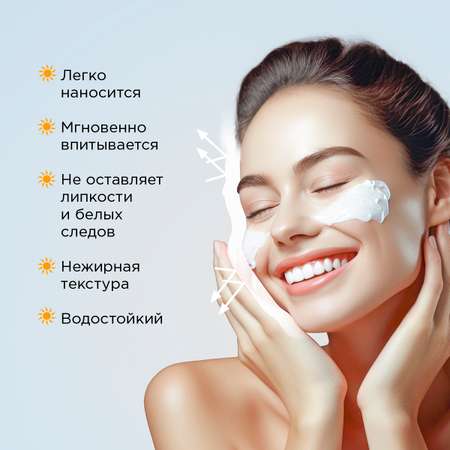 Солнцезащитный крем SPF 50 CORIMO для чувствительной кожи лица и тела водостойкий