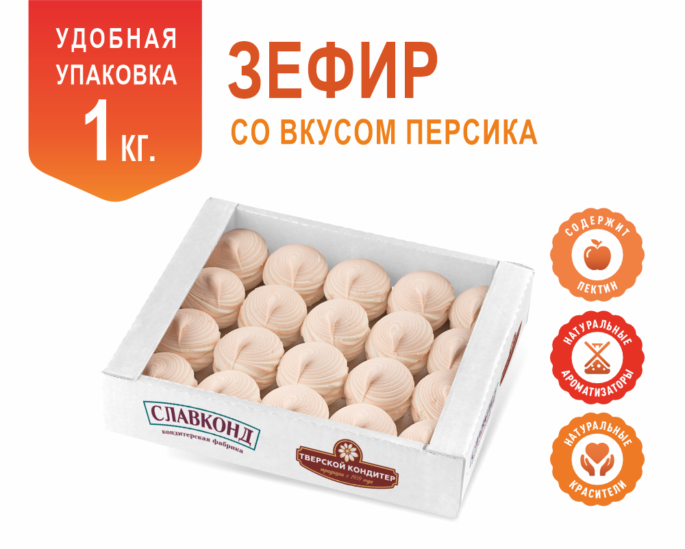 Зефир со вкусом персика 1 кг Зефс в форме куполов - фото 1