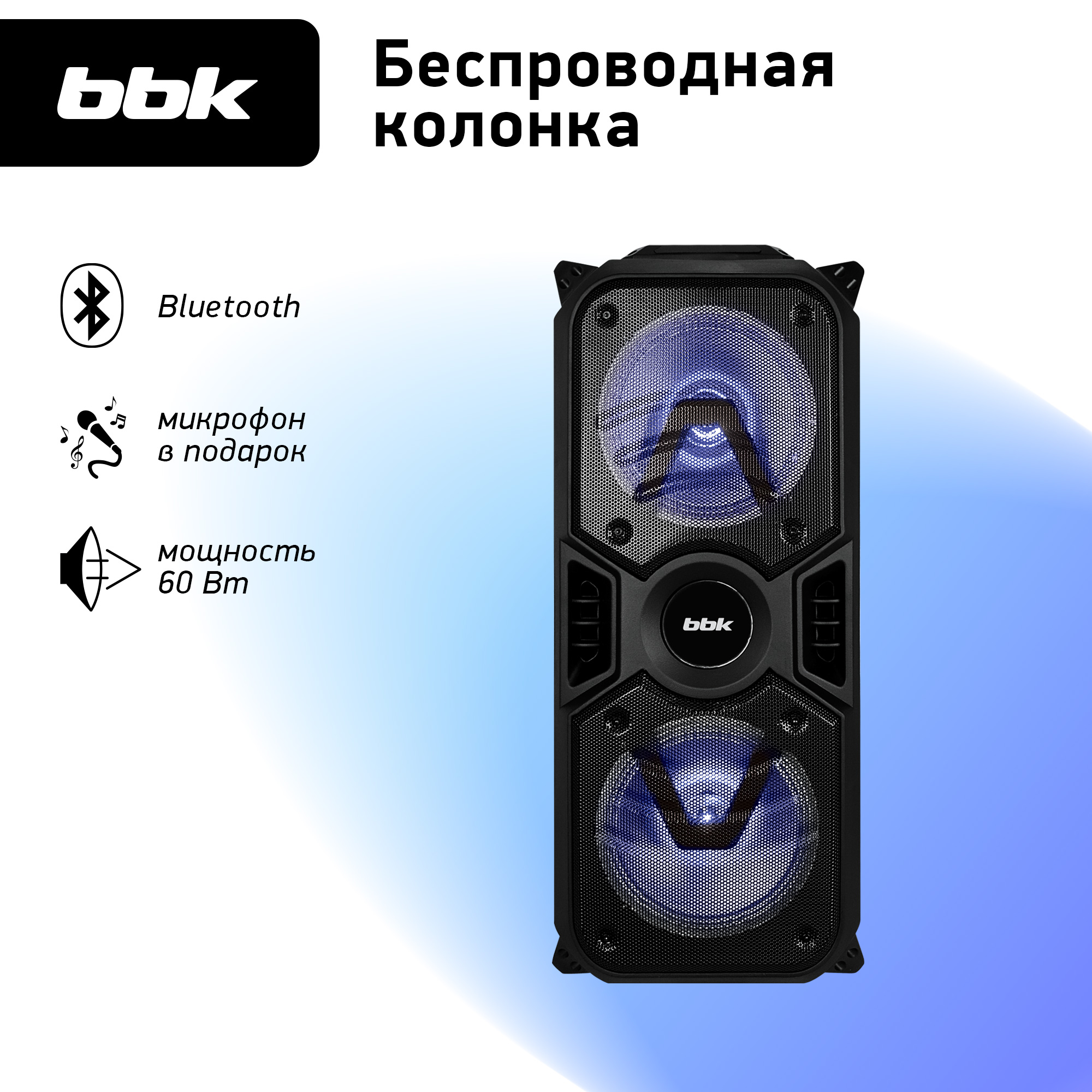 Музыкальная система BBK BTA601 черный купить по цене 5154 ₽ в  интернет-магазине Детский мир