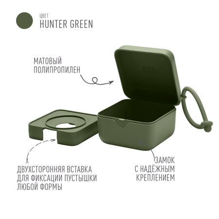 Контейнер для пустышки BIBS Pacifier Box Hunter Green