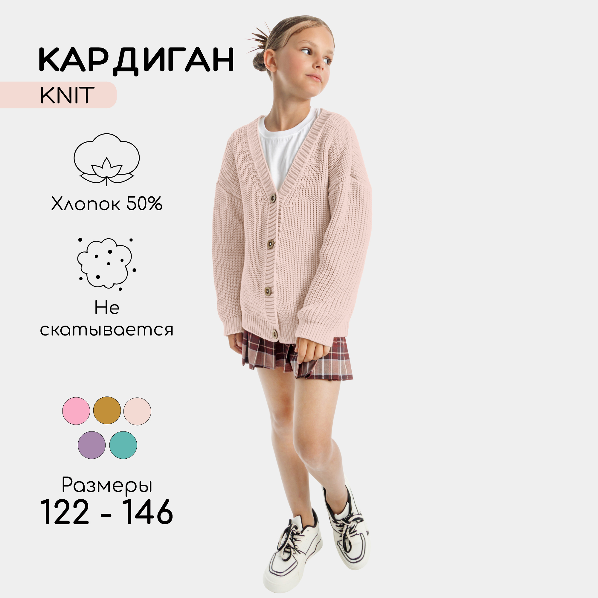 Кардиган AmaroBaby AB-OD21-KNIT19S/00 - фото 2