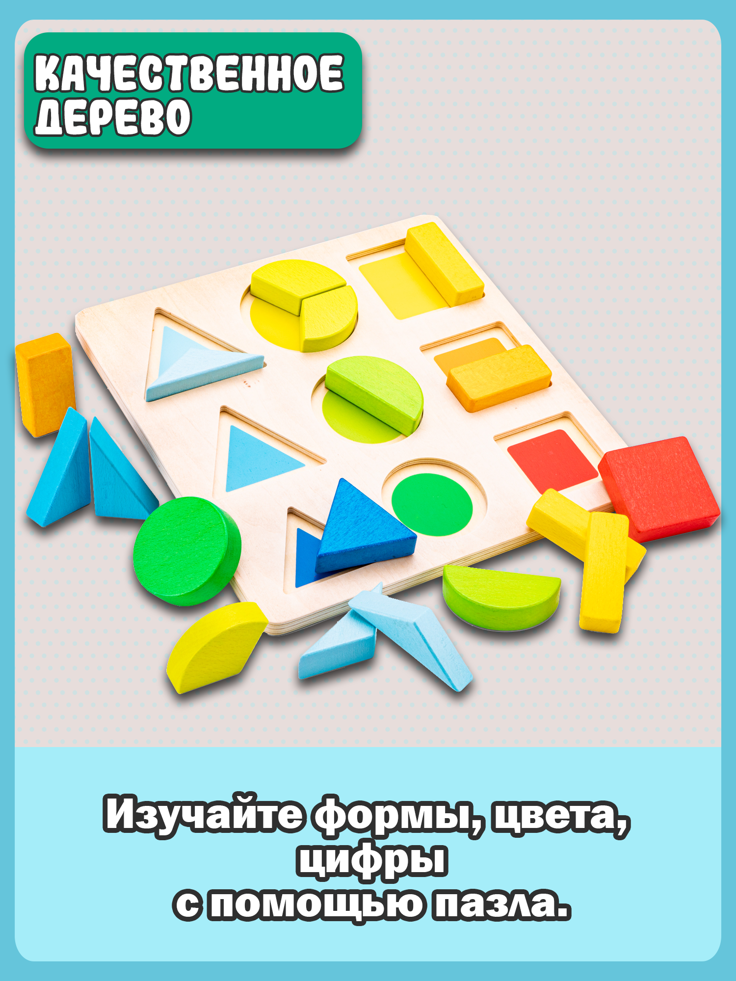 Пазл New Classic Toys Геометрические фигуры 10465 - фото 10