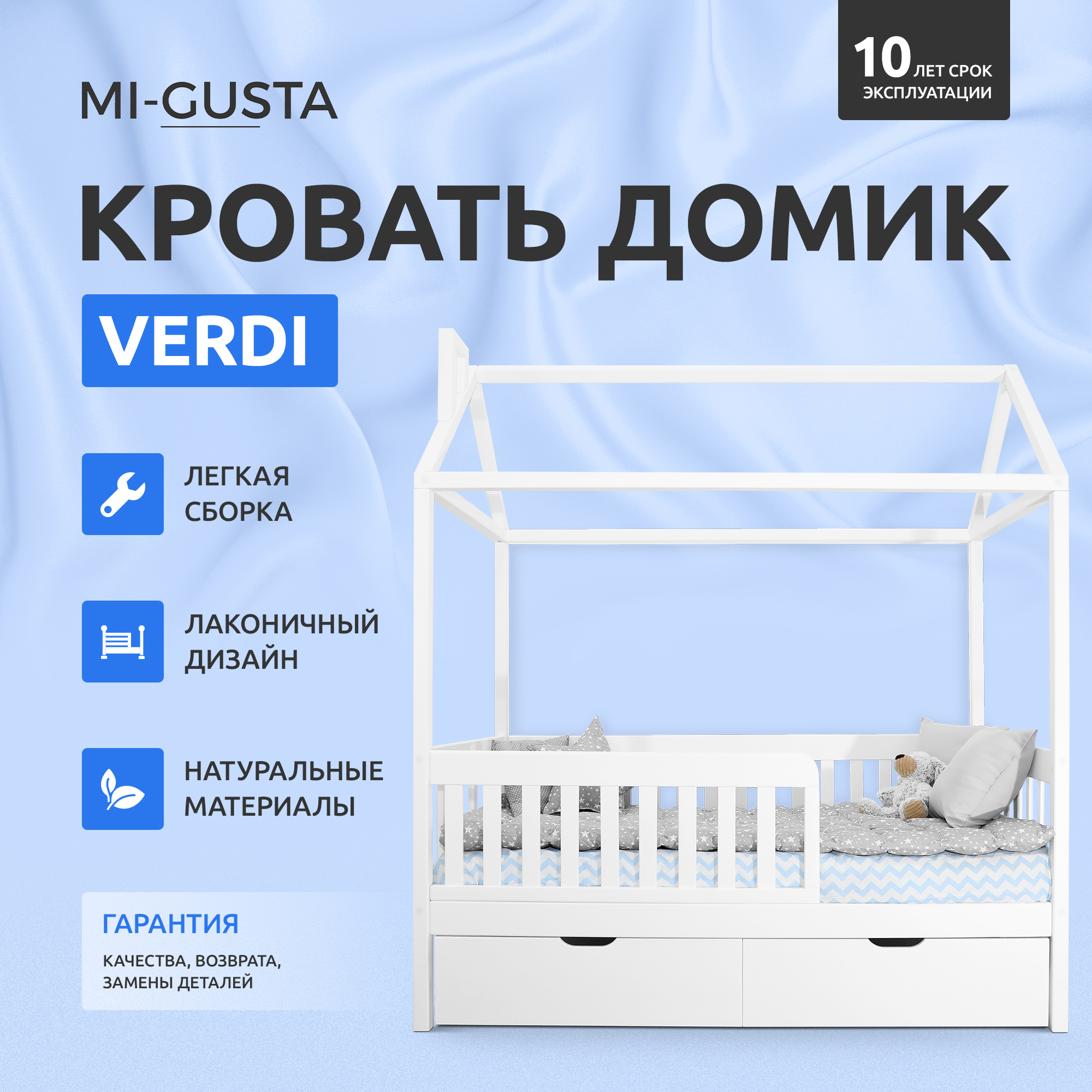 Кровать домик Verdi 160х80 белая Mi-Gusta - фото 2