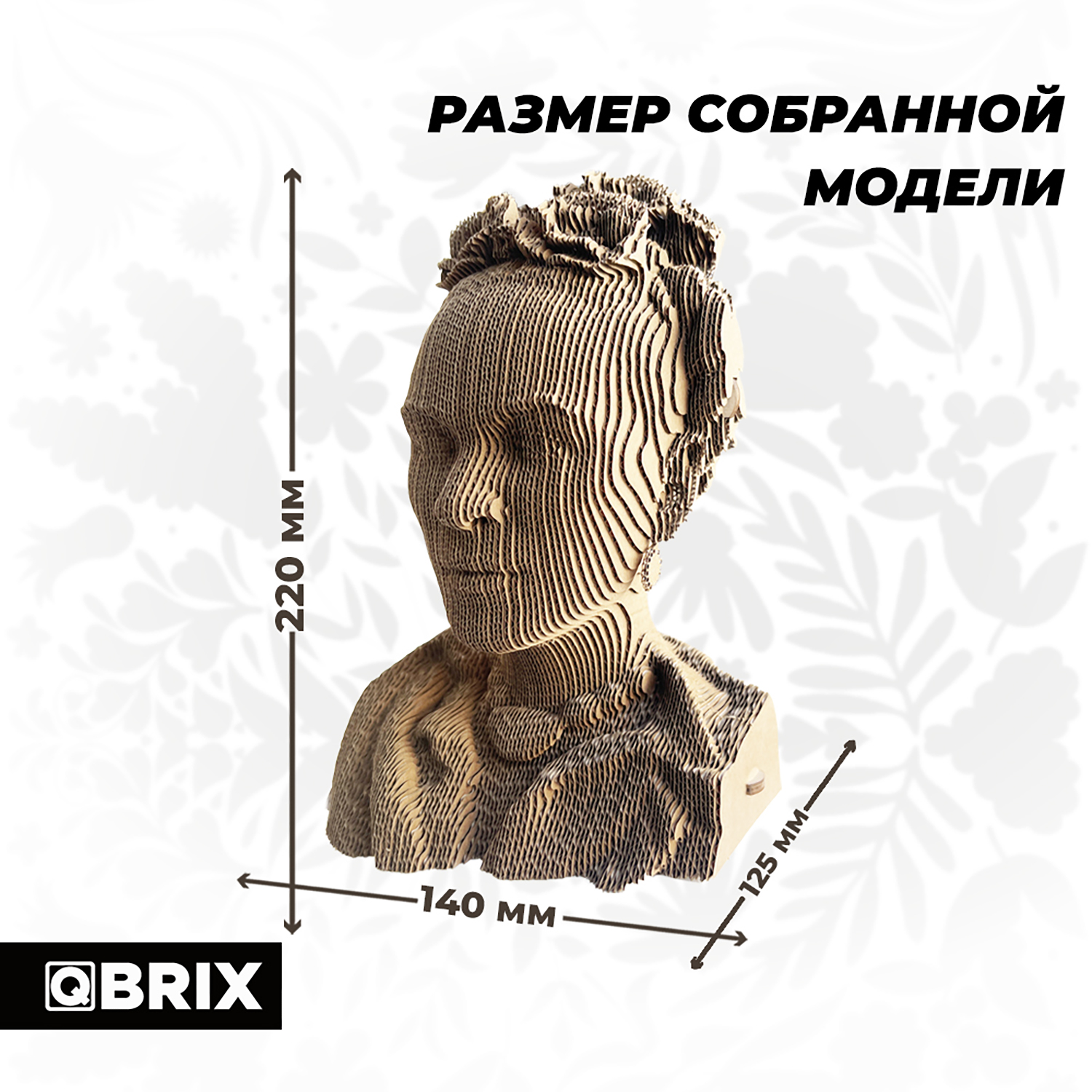 Конструктор QBRIX 3D картонный Фрида Кало 20026 20026 - фото 3