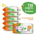 Влажные салфетки детские Свежая нота Ультрамягкие с Витамином Е 6 упаковок по 120 шт